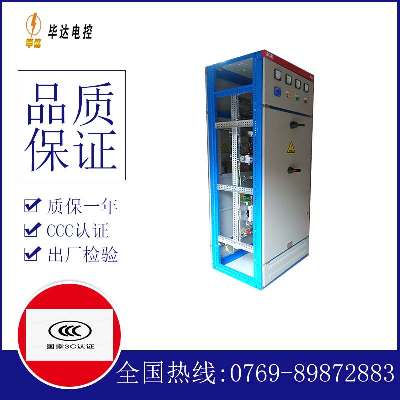 胶州GGD固定式开关柜