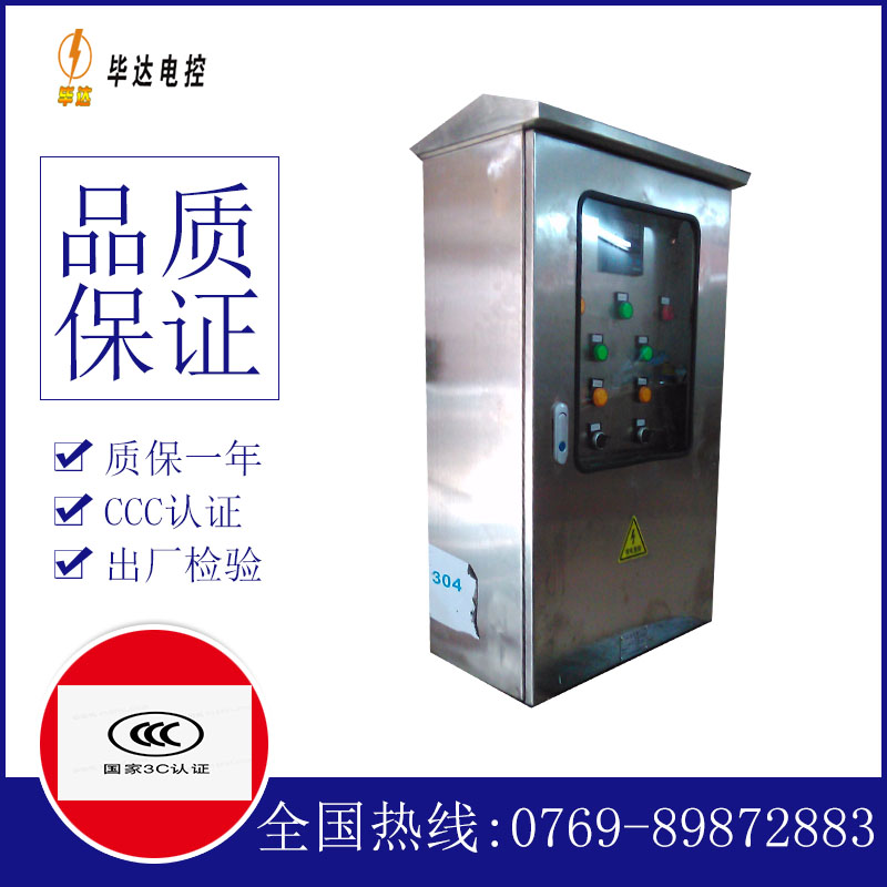胶州不锈钢配电箱