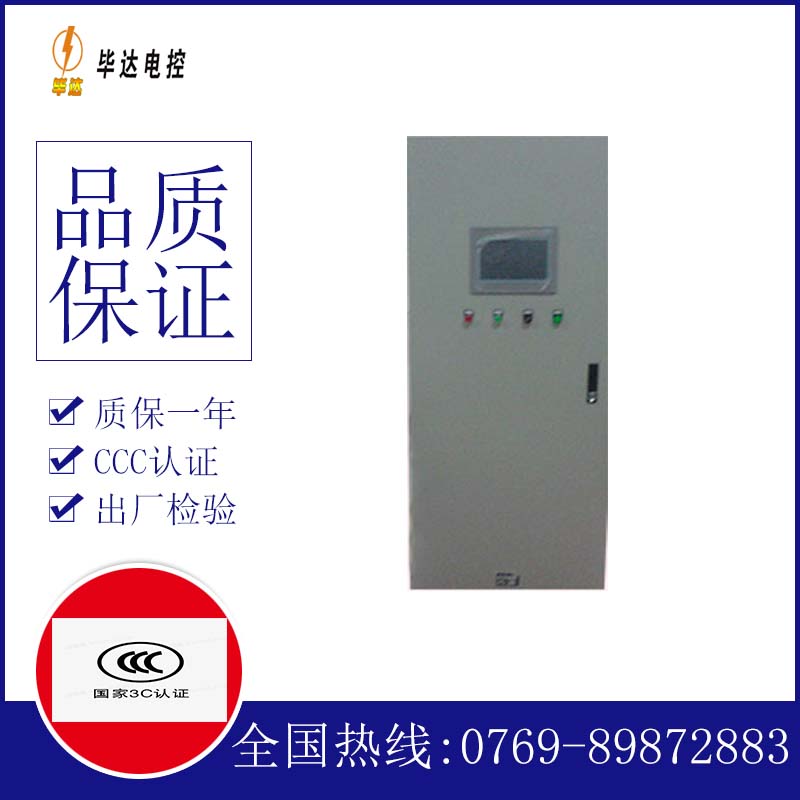 胶州变频控制箱