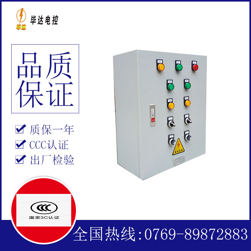 胶州一用一备控制箱