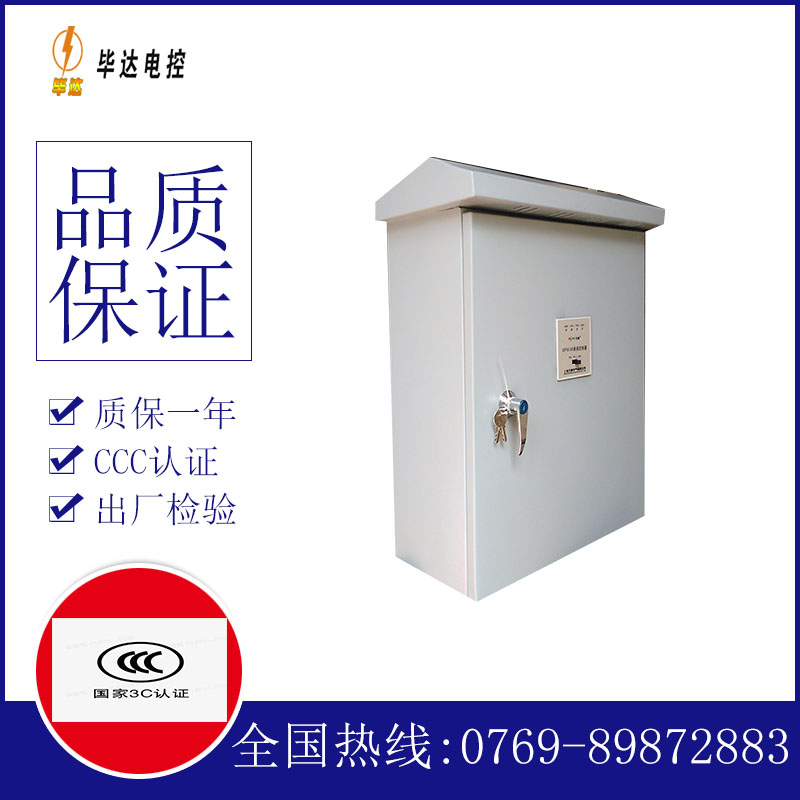 胶州排污泵控制箱