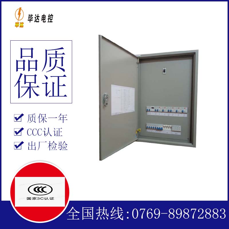 胶州成套配电箱